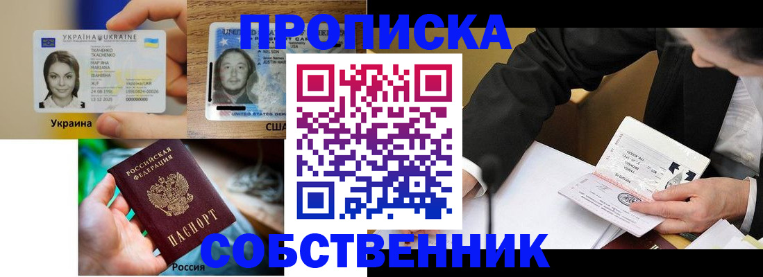 временная регистрация надежно в Юрьевце