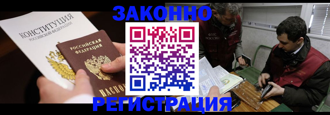 прописка для школы в Юрьевце