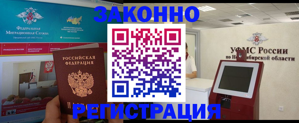 прописка штамп в Юрьевце