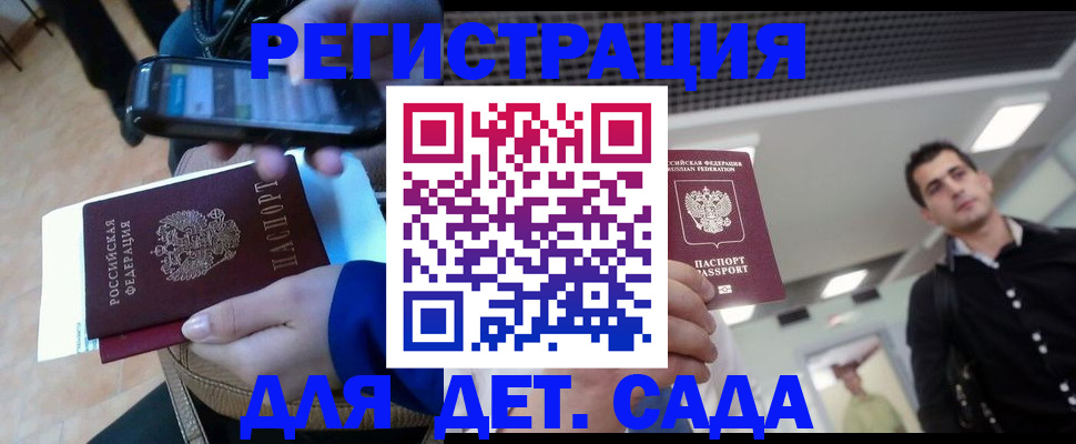 временная регистрация купить в Юрьевце