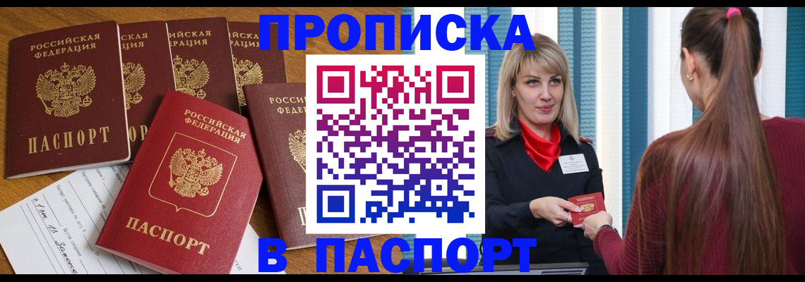 прописка регистрация в Юрьевце